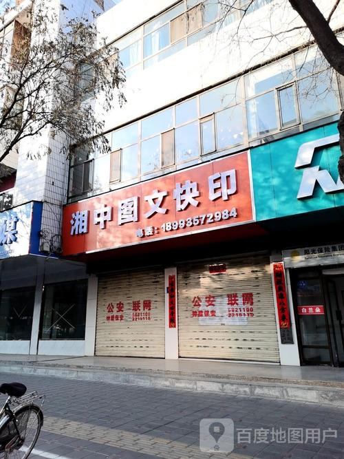 标签:生活服务图文快印打印复印湘中图文快印